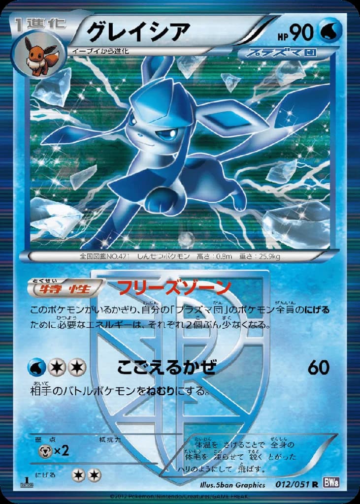 Glaceon