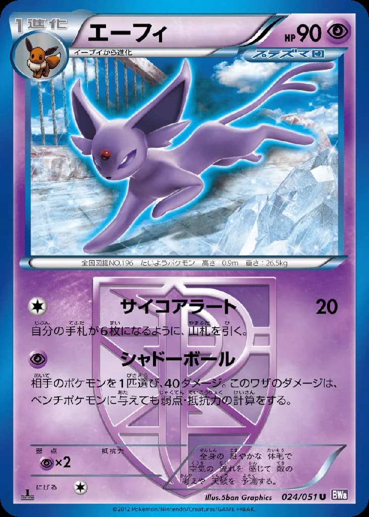 Espeon