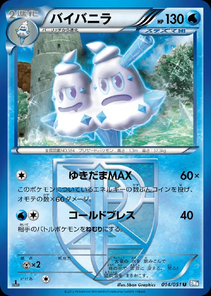 Vanilluxe