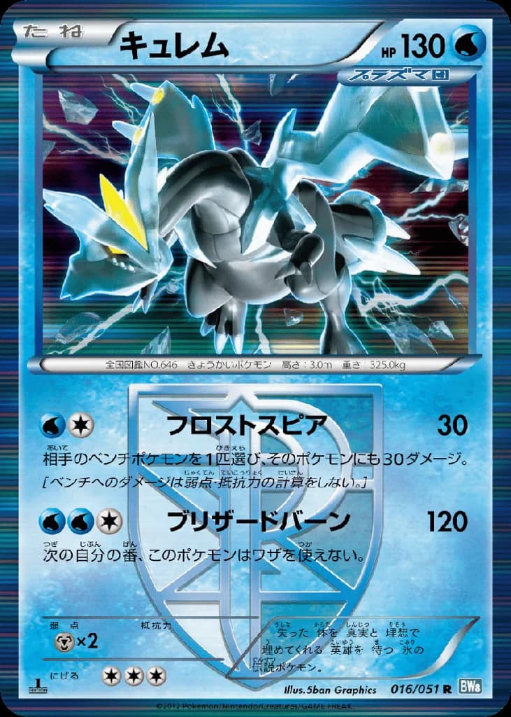 Kyurem