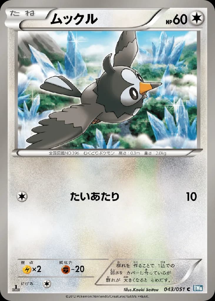 Starly