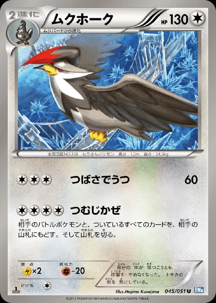 Staraptor