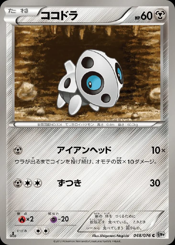 Aron