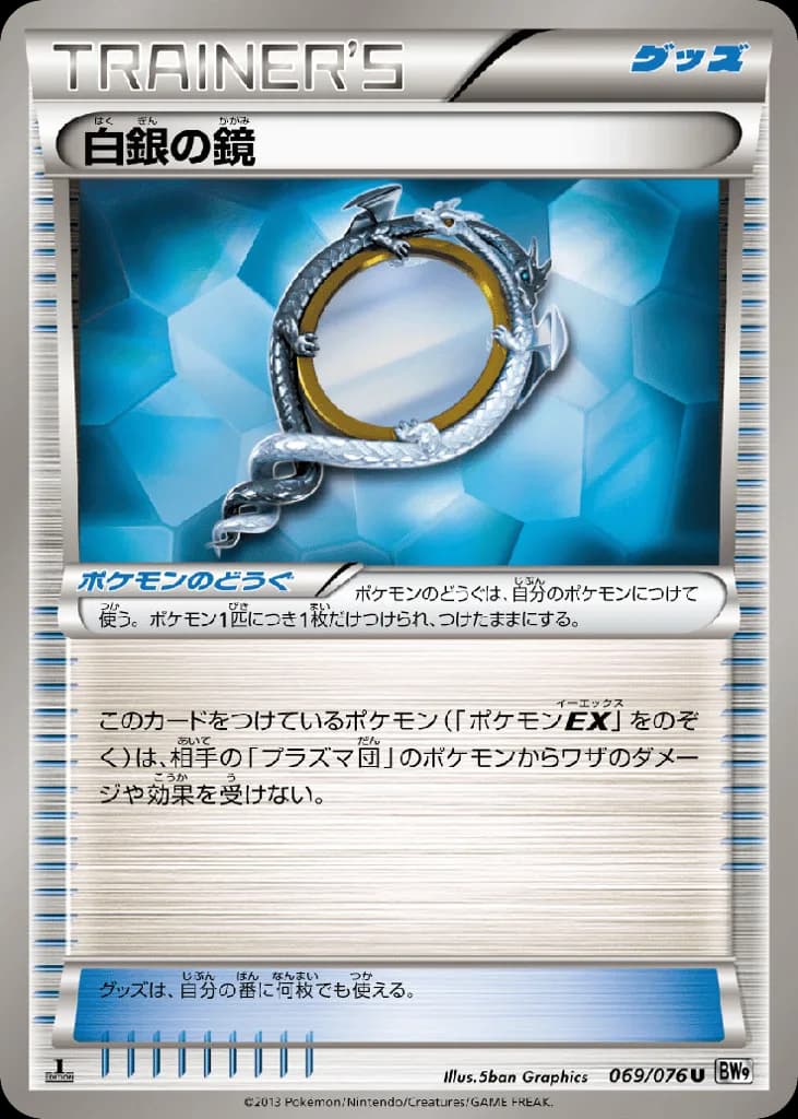 Silver Mirror