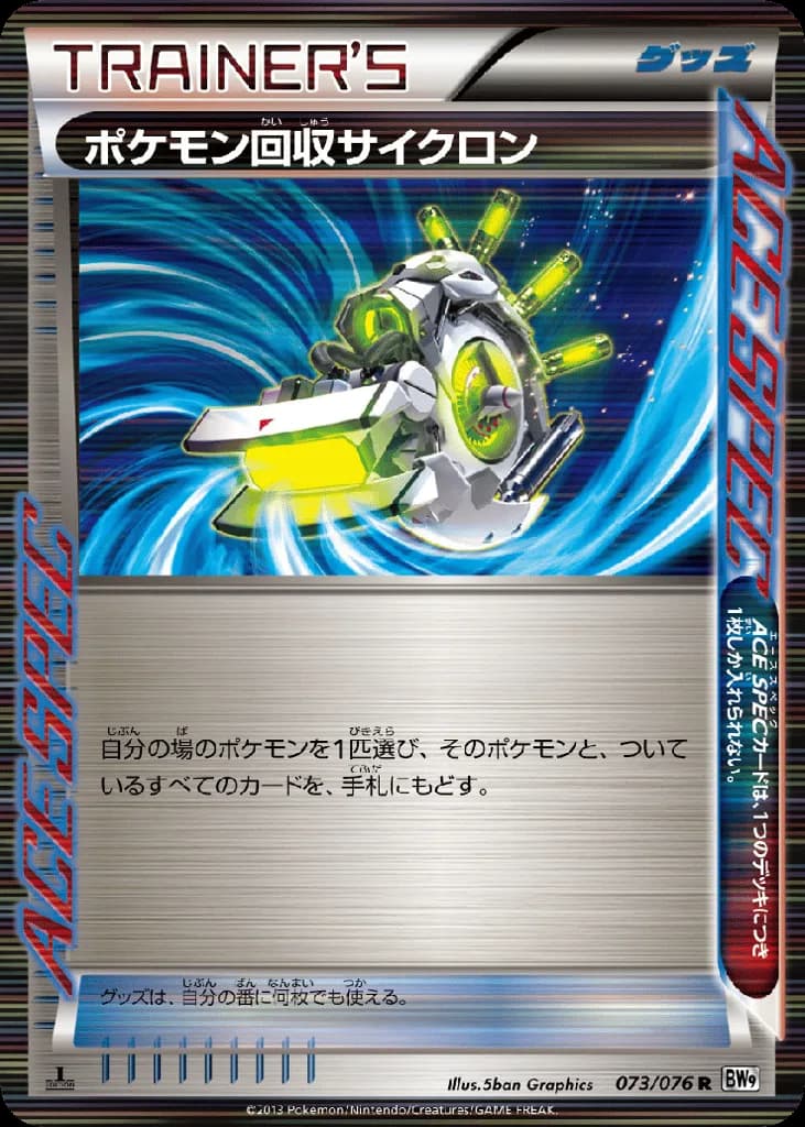 Scoop Up Cyclone