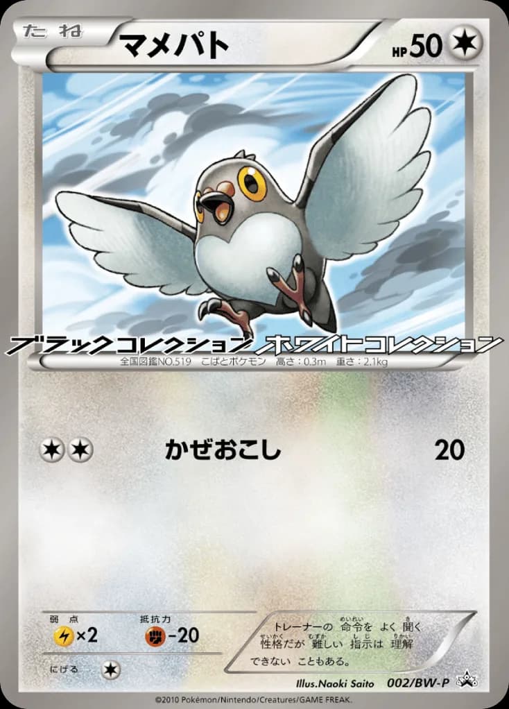 Pidove