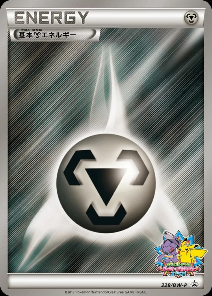 Metal Energy