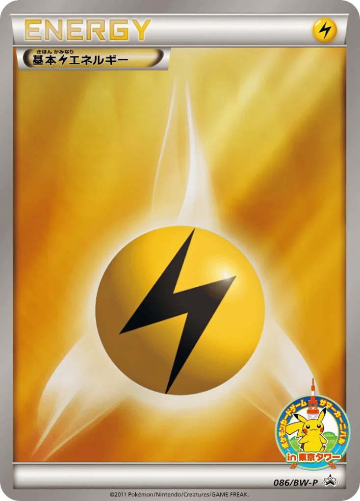 Lightning Energy