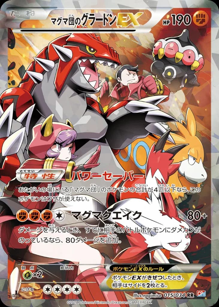 Team Magma's Groudon-EX
