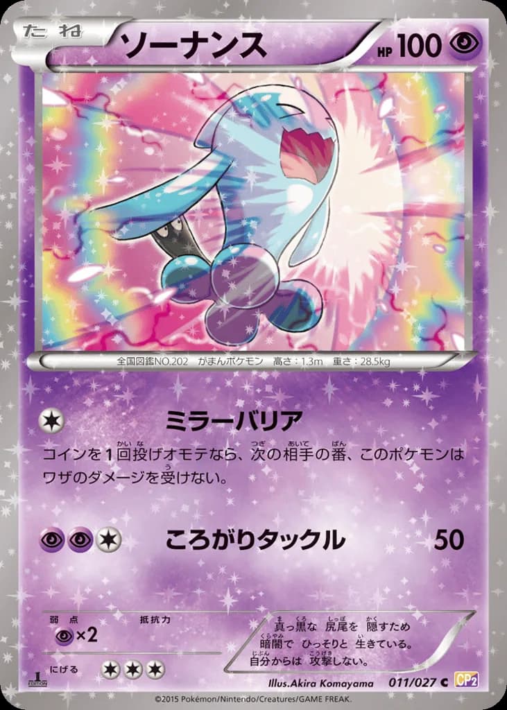 Wobbuffet