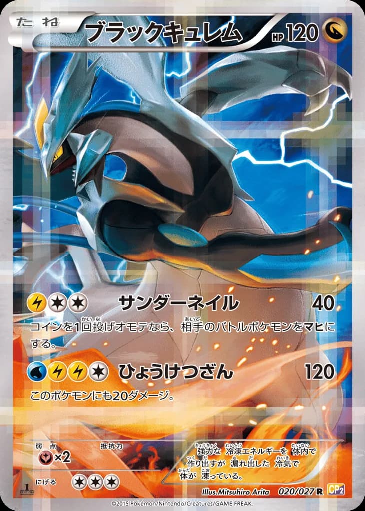 Black Kyurem