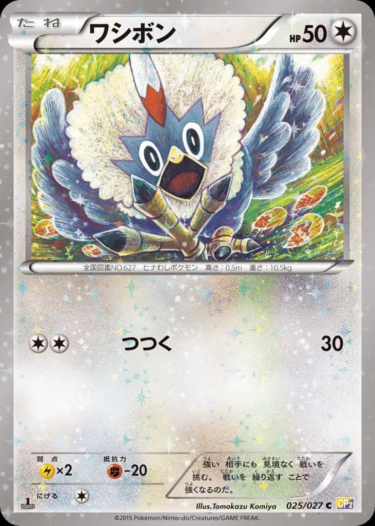 Rufflet