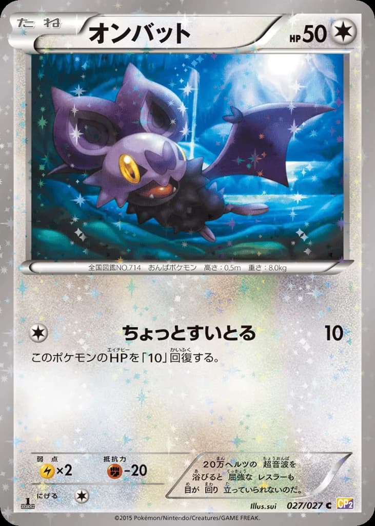 Noibat