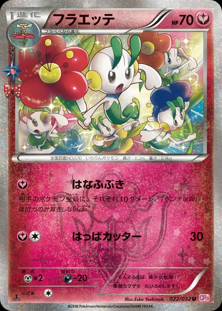 Floette