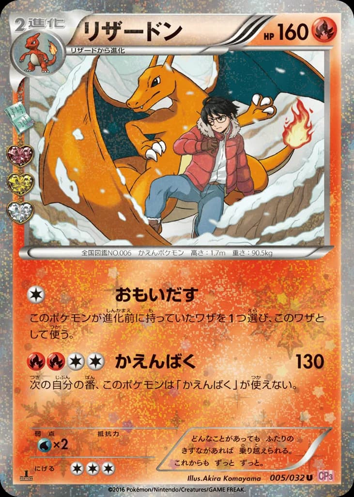 Charizard
