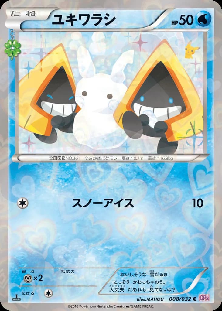Snorunt