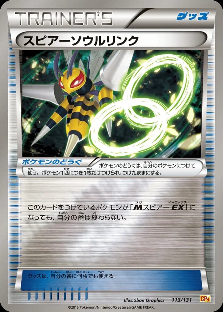 Beedrill Spirit Link