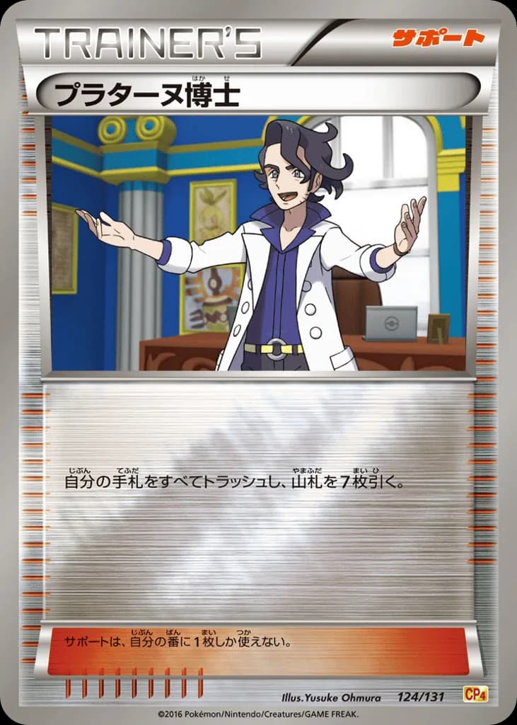 Professor Sycamore