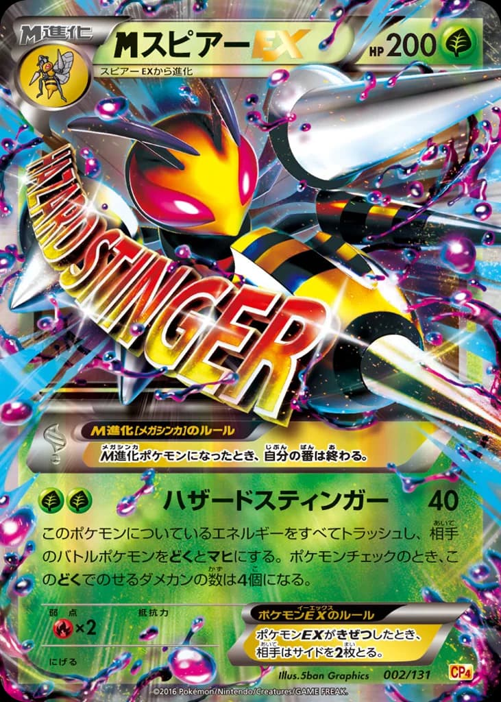 M Beedrill-EX