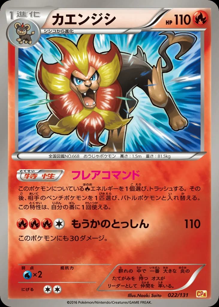 Pyroar
