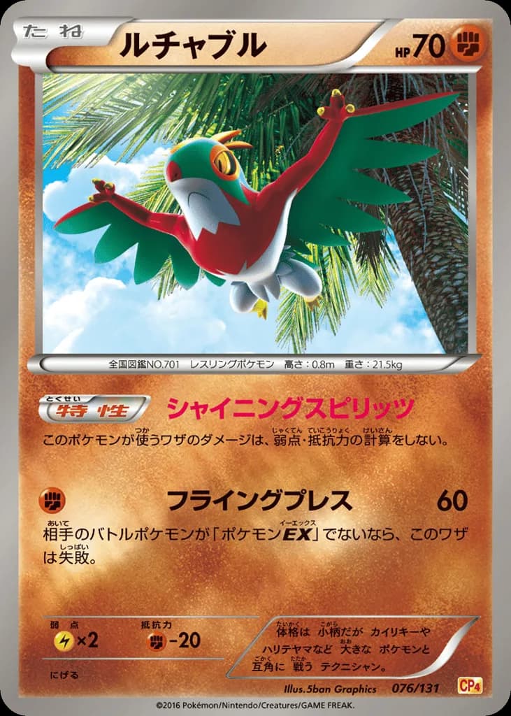 Hawlucha