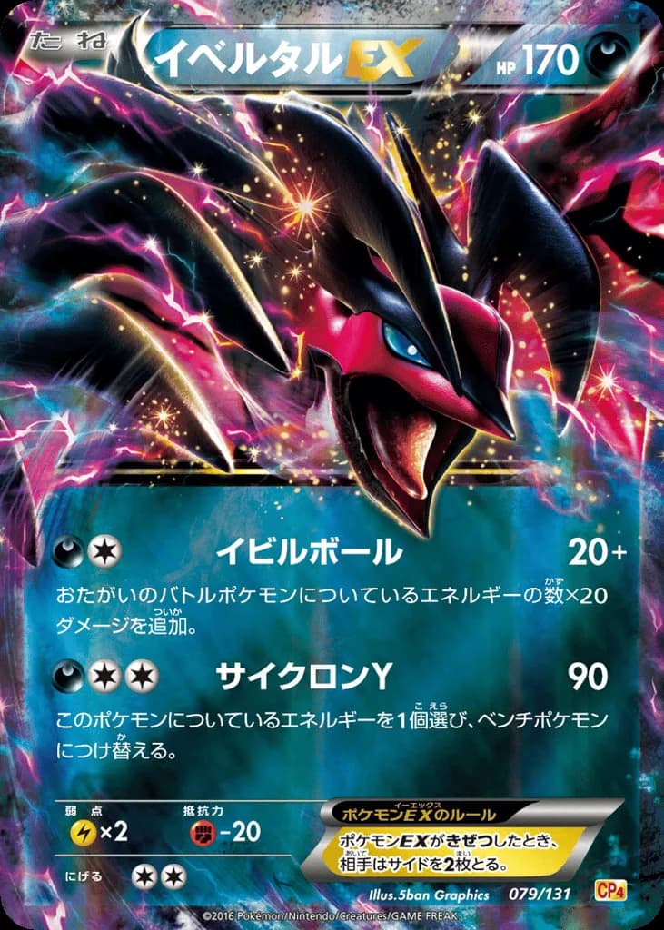Yveltal-EX