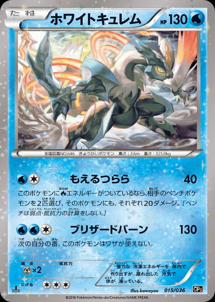 White Kyurem