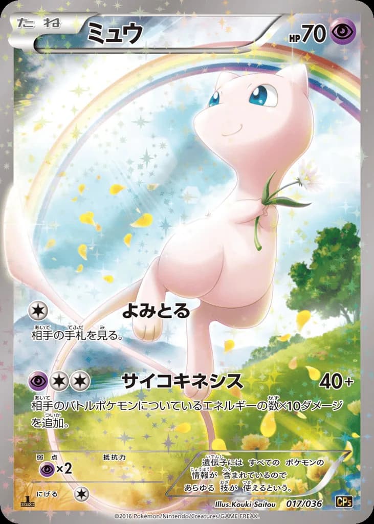 Mew