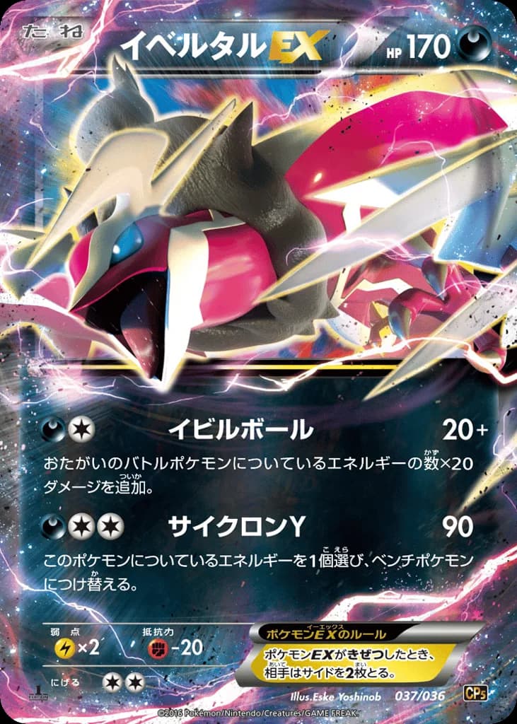 Yveltal-EX