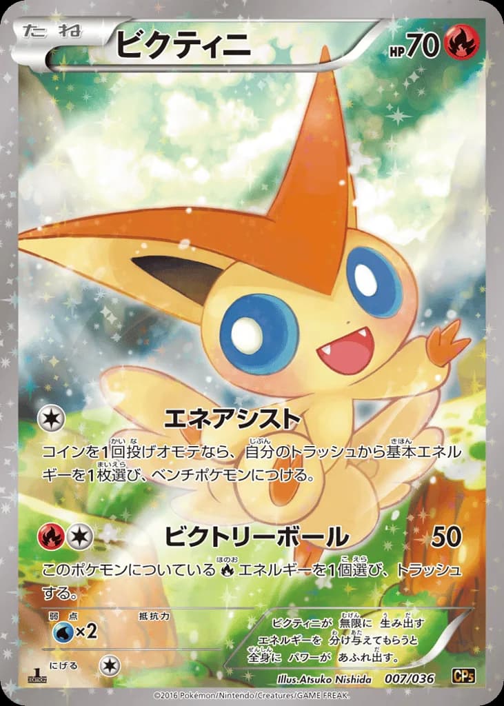 Victini