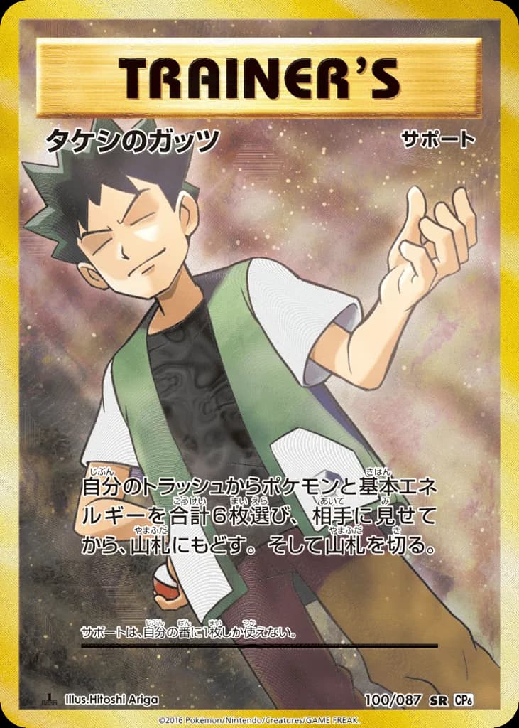 Brock's Grit