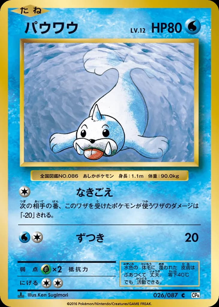 Seel