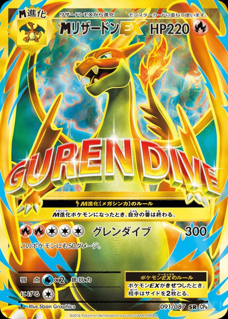 M Charizard-EX