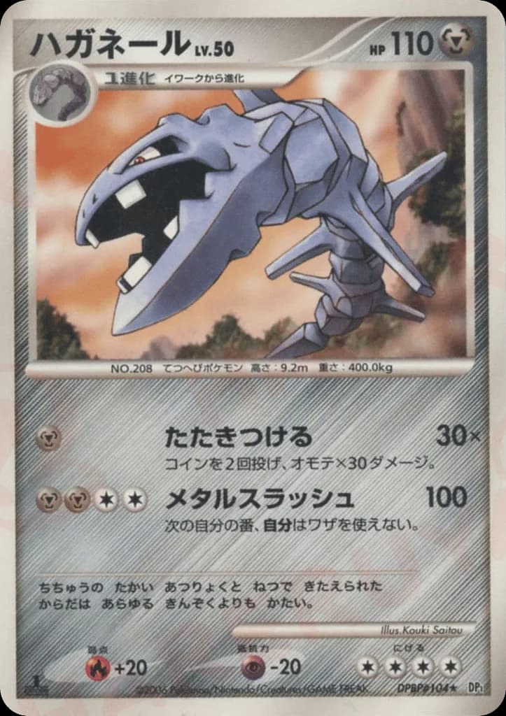 Steelix