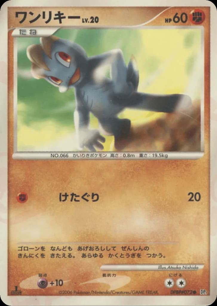 Machop