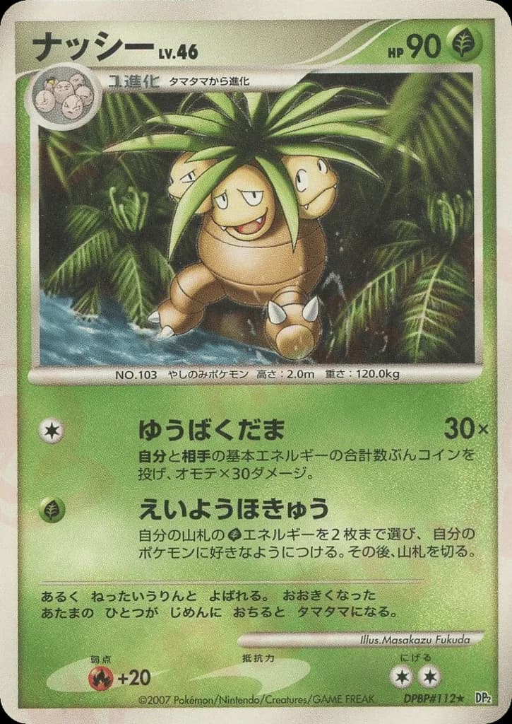 Exeggutor