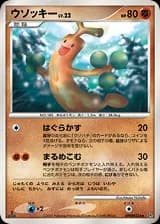Sudowoodo