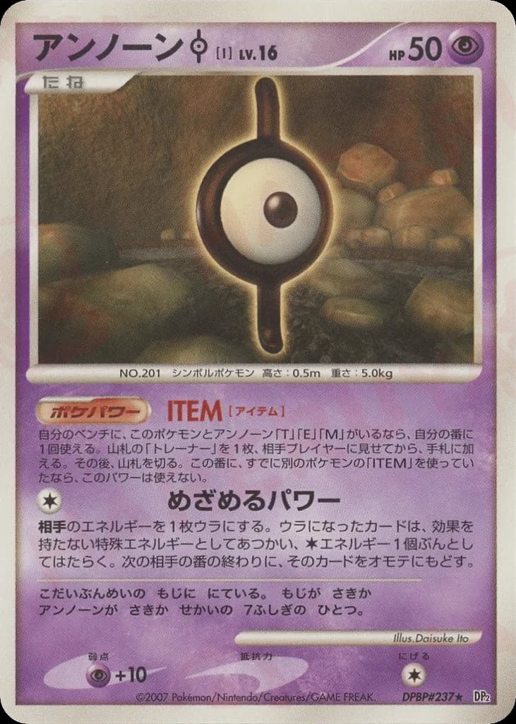 Unown I