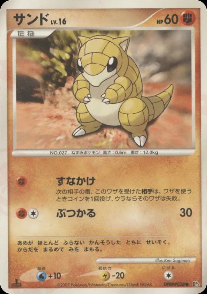 Sandshrew