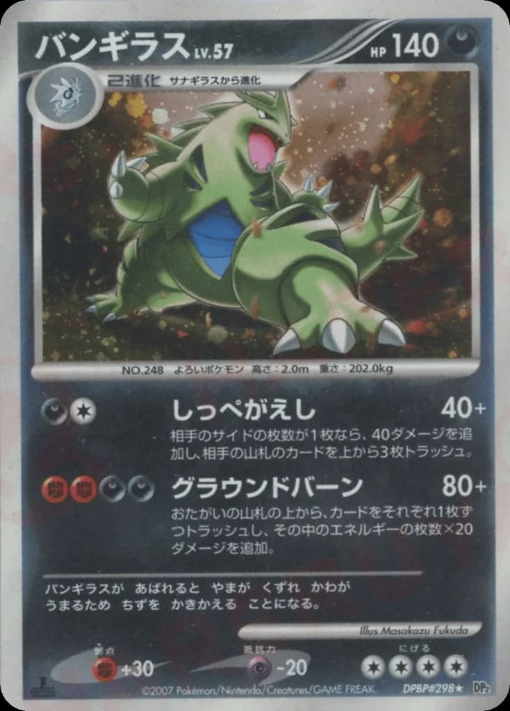Tyranitar