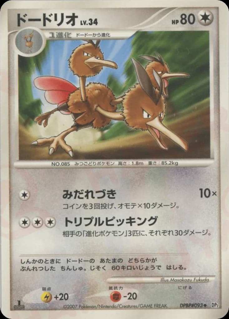 Dodrio