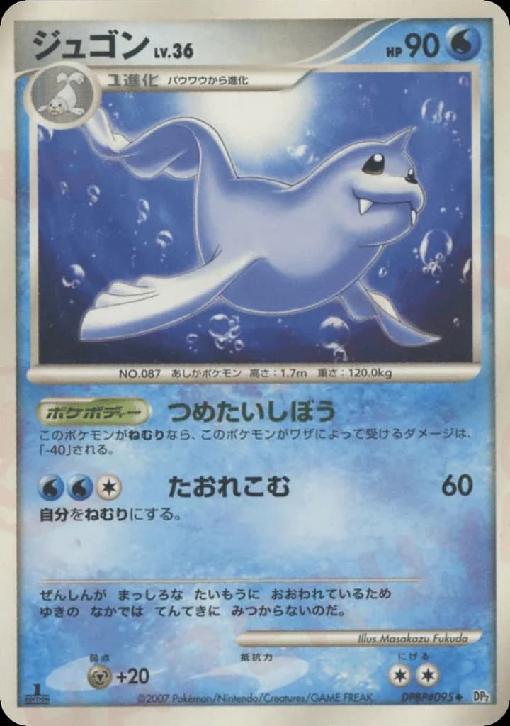 Dewgong