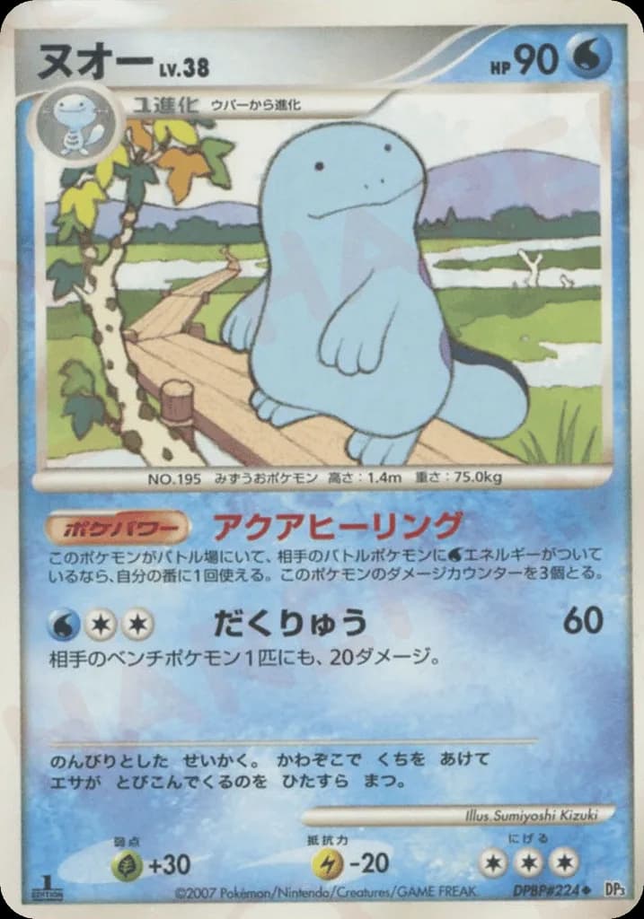 Quagsire