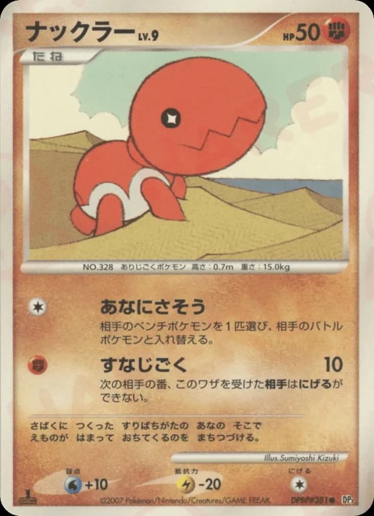 Trapinch