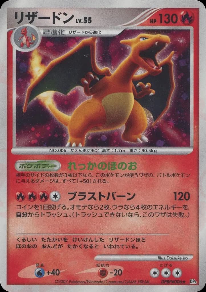 Charizard