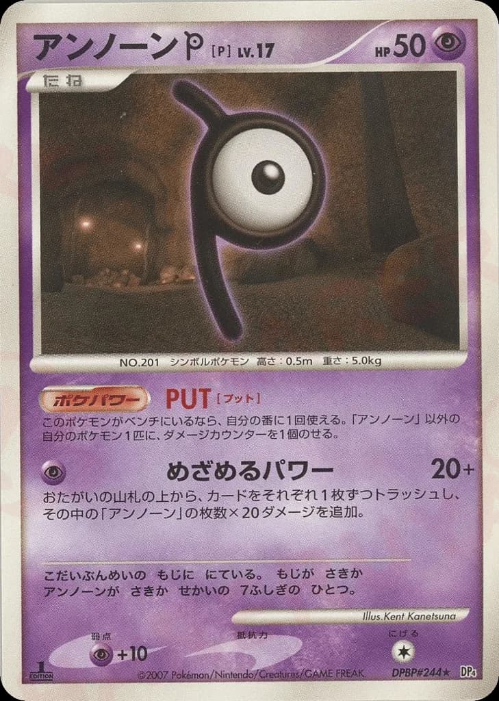 Unown P