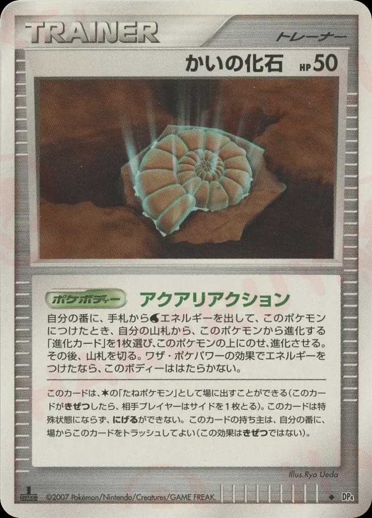 Helix Fossil