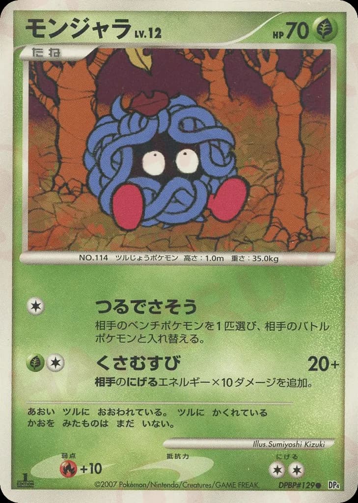 Tangela