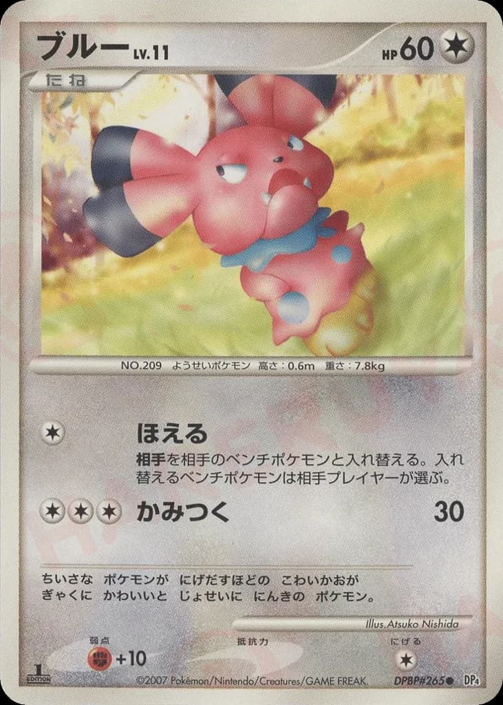 Snubbull