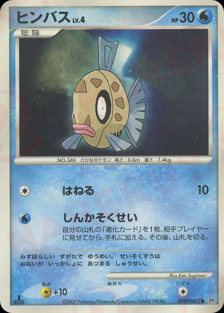 Feebas